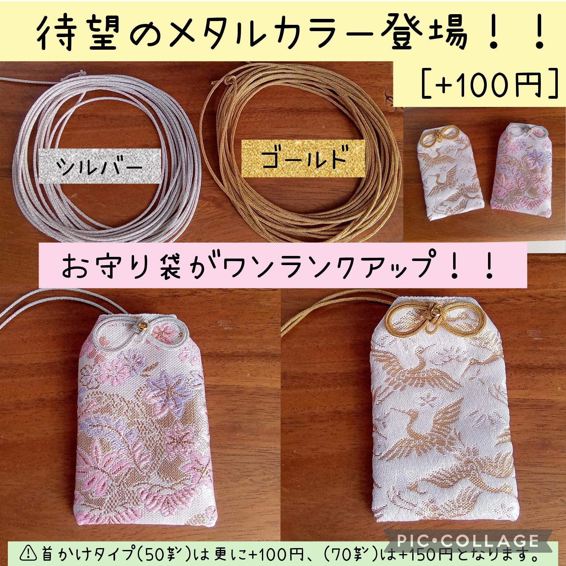 ❁新作❁　お守り袋　金襴　✤梅ドット柄(ライトブルー)✤セット売りもあります | 10枚目